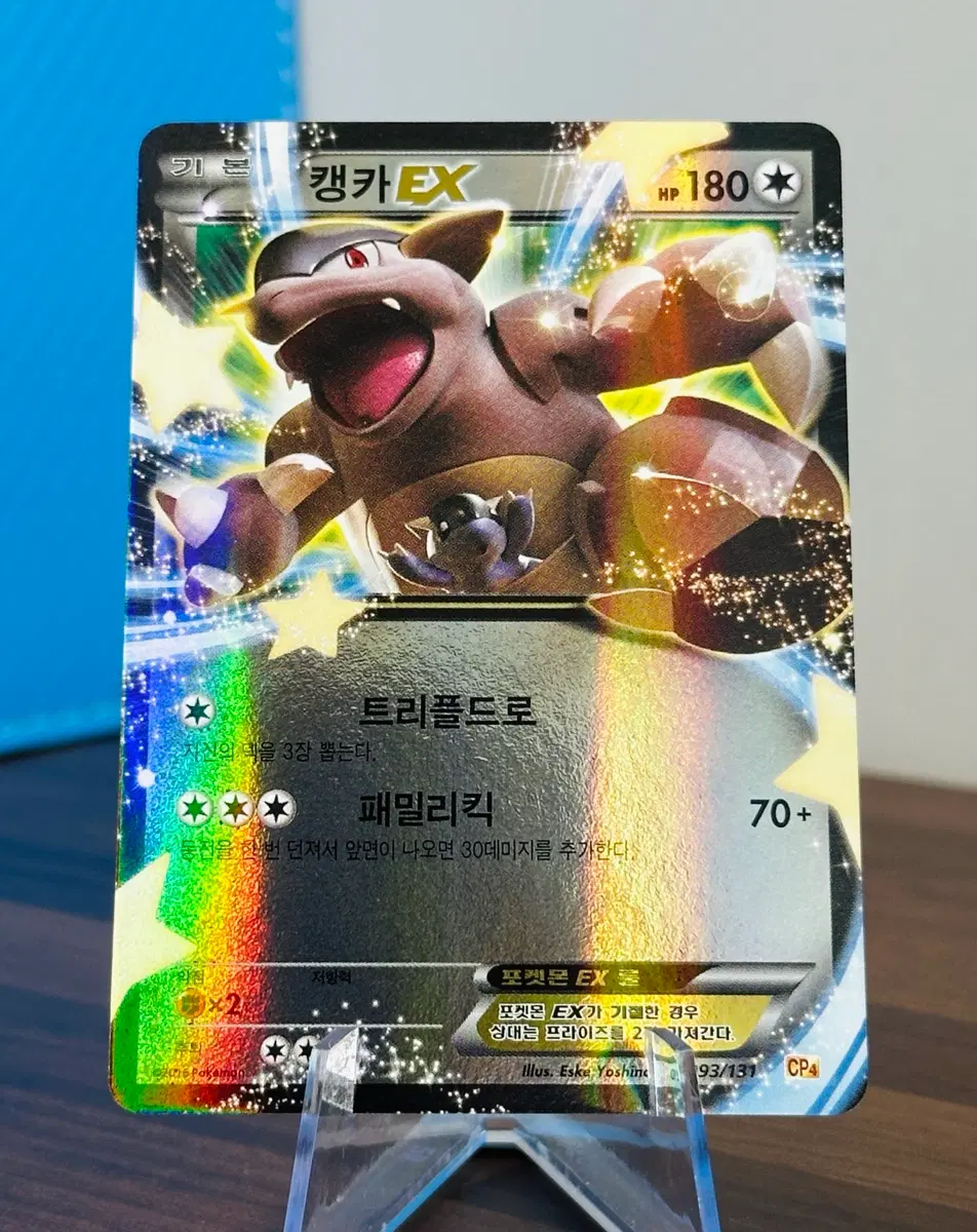 포켓몬 카드 캥카 EX CP4
