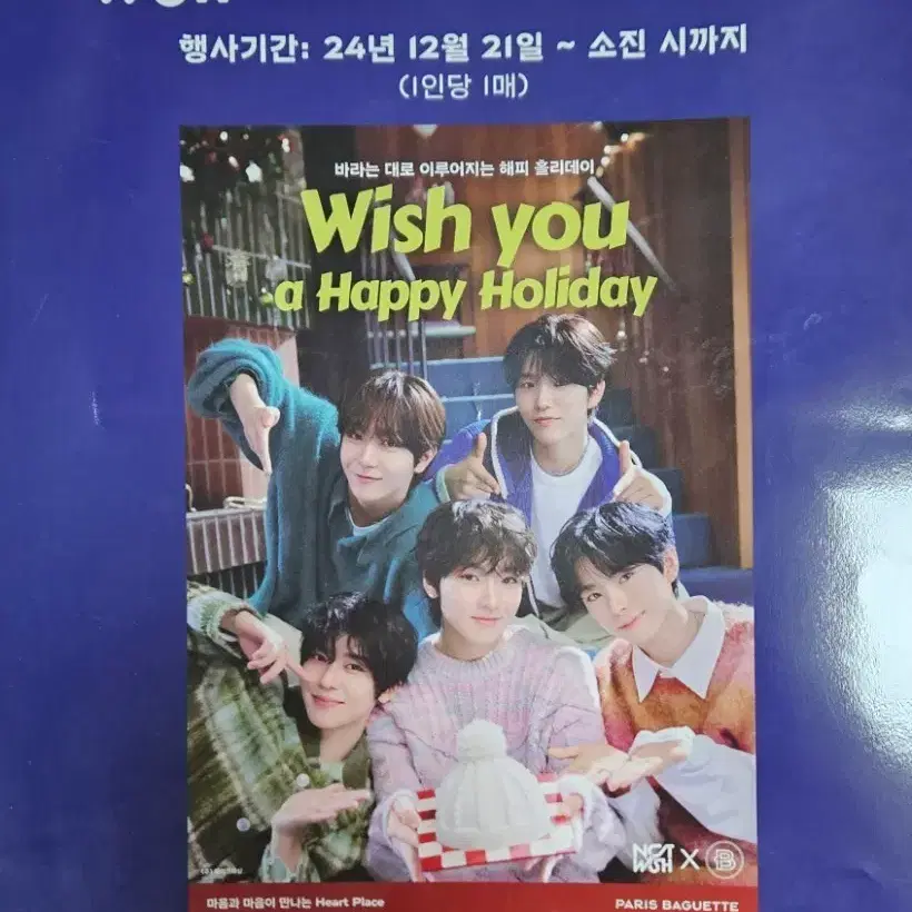 nct wish 엔시티위시 파리바게트 포스터