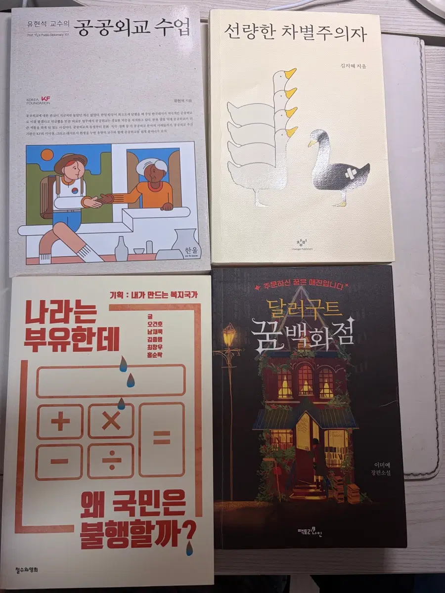 책 판매