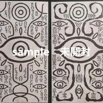 미개봉 컴플리트 모노노괴 제3장 뱀신 7주차 입장자 혜택 약장수의 부적