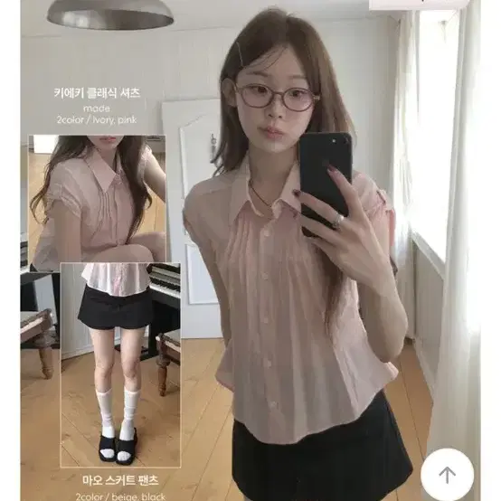 마오 스커트 팬츠