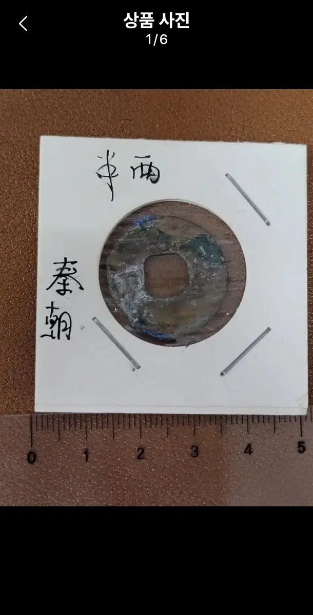 c45.외국동전.은화.금화.고전주화.근대주화.옛날돈