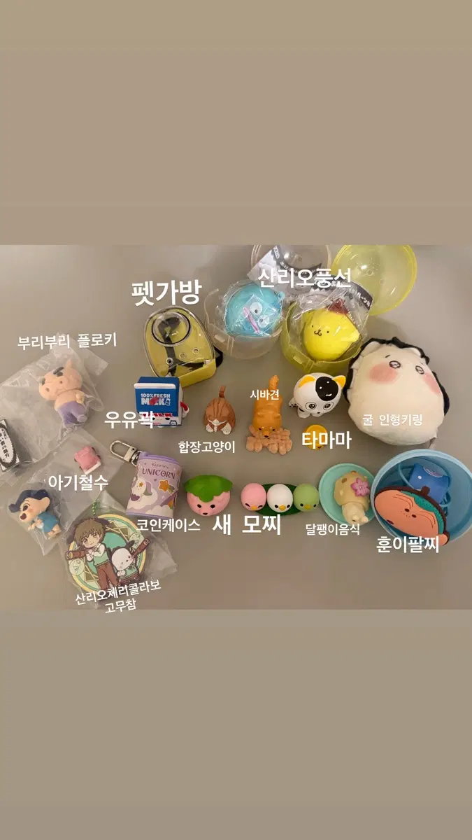 각종 가챠
