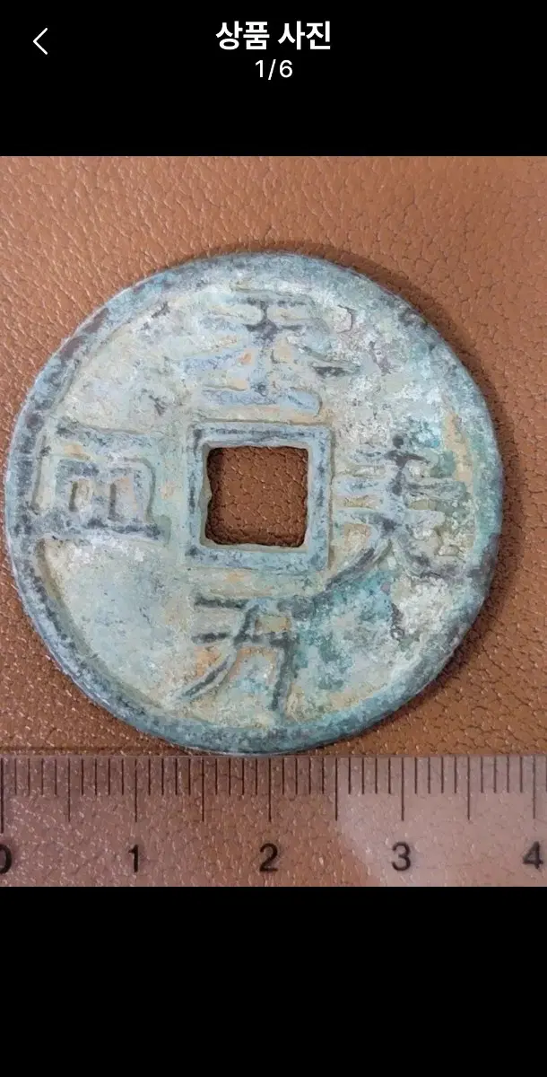 c85.외국동전.은화.금화.고전주화.근대주화.옛날돈