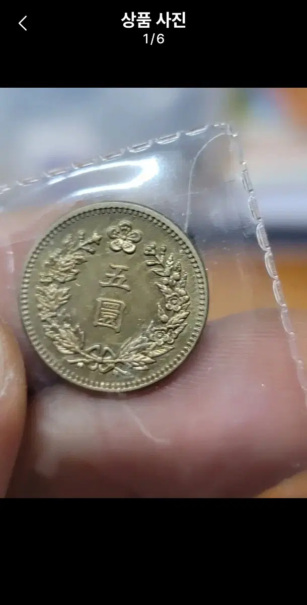 c108.외국동전.은화.금화.고전주화.근대주화.옛날돈