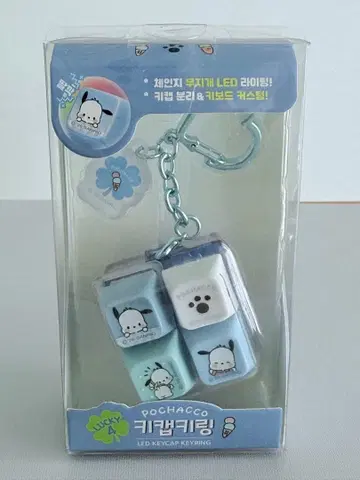 포차코 산리오 LED 키캡 키링 한국 정품
