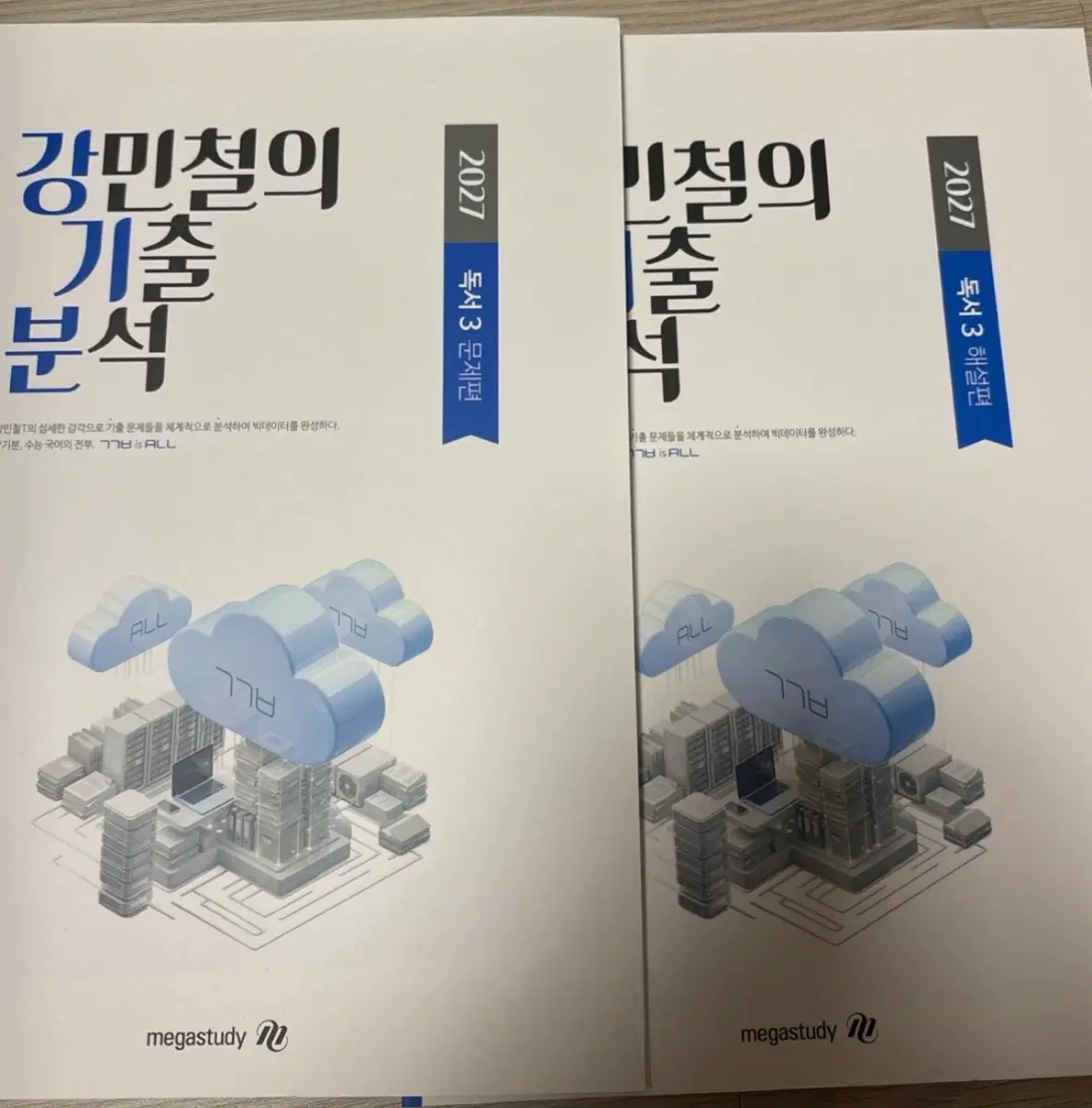 강기분 독서3