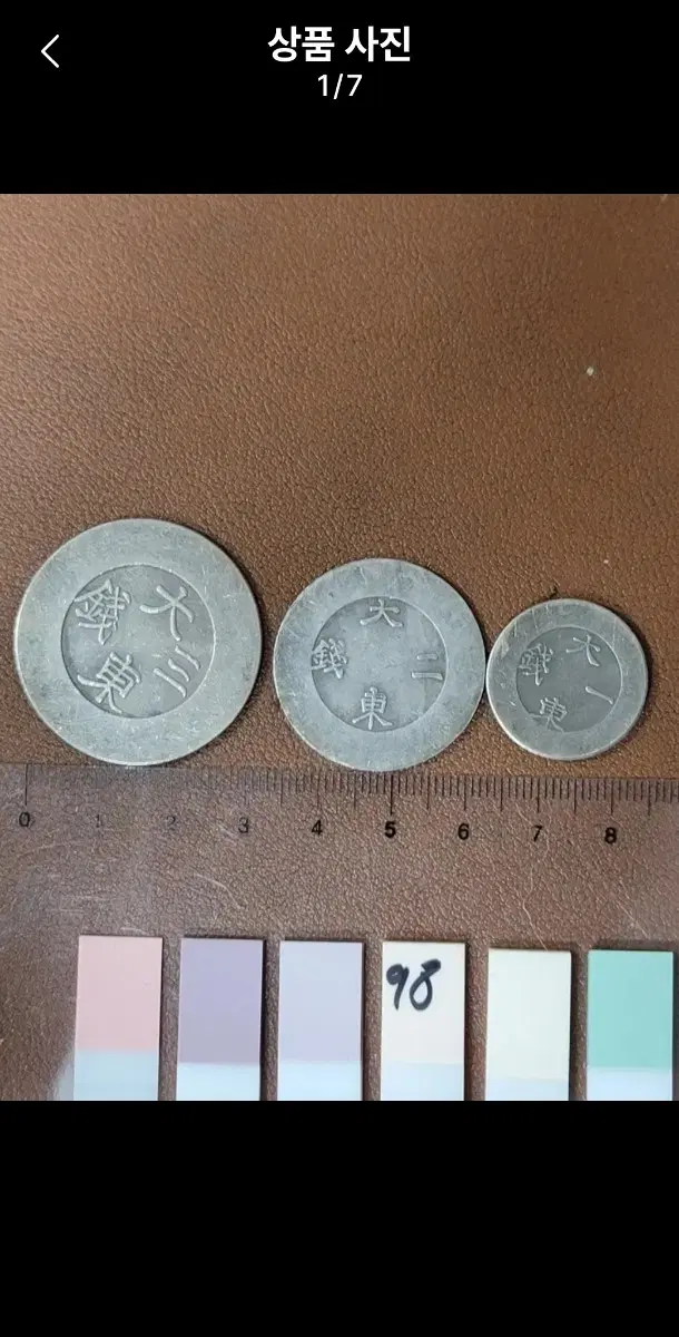 c118.외국동전.은화.금화.고전주화.근대주화.옛날돈