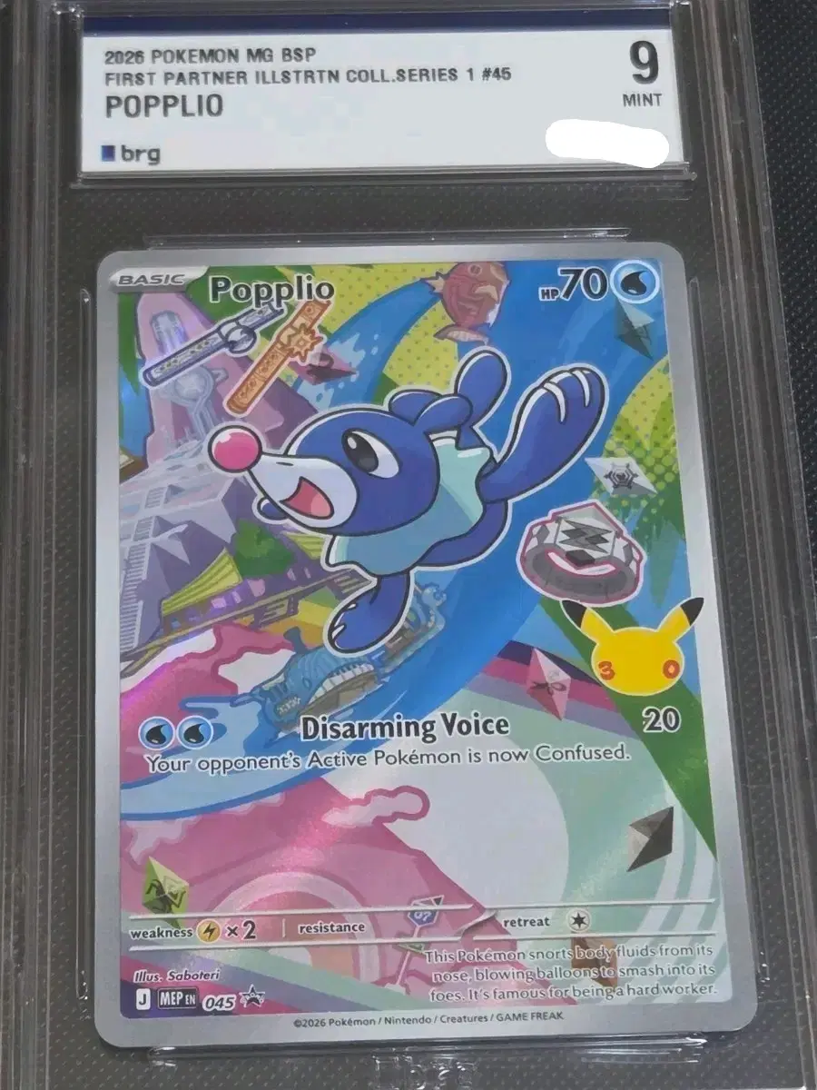 포켓몬 카드 2026 POPPLIO BRG9 민트급