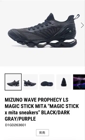 MIZUNO WAVE PROPHECY LS MAGIC STICK MITA