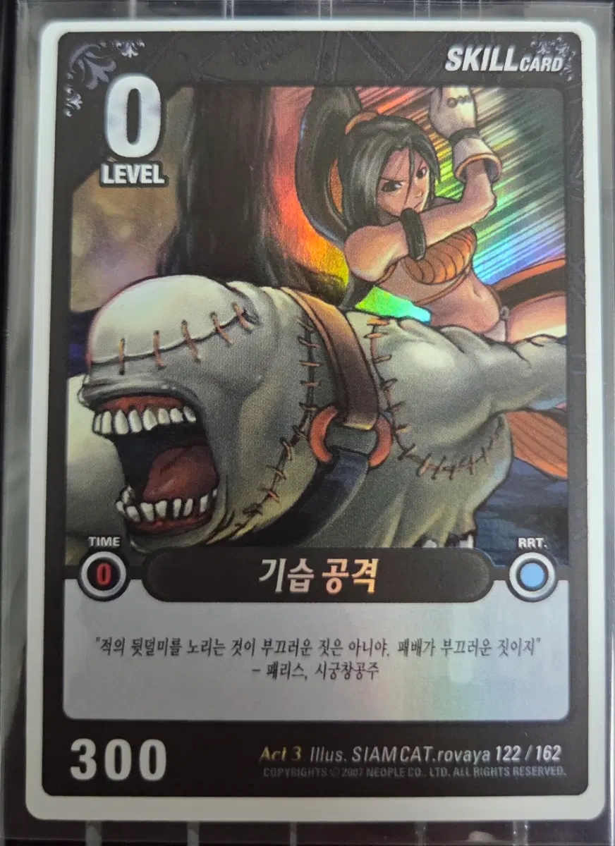 던파 TCG 에픽 기습공격 고전 던전앤파이터 카드