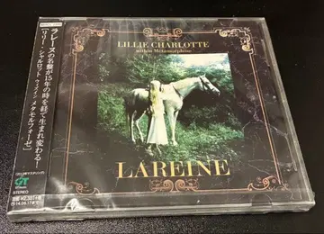 LAREINE LILLIE CHARLOTTE 신구 세트 신은 미개봉