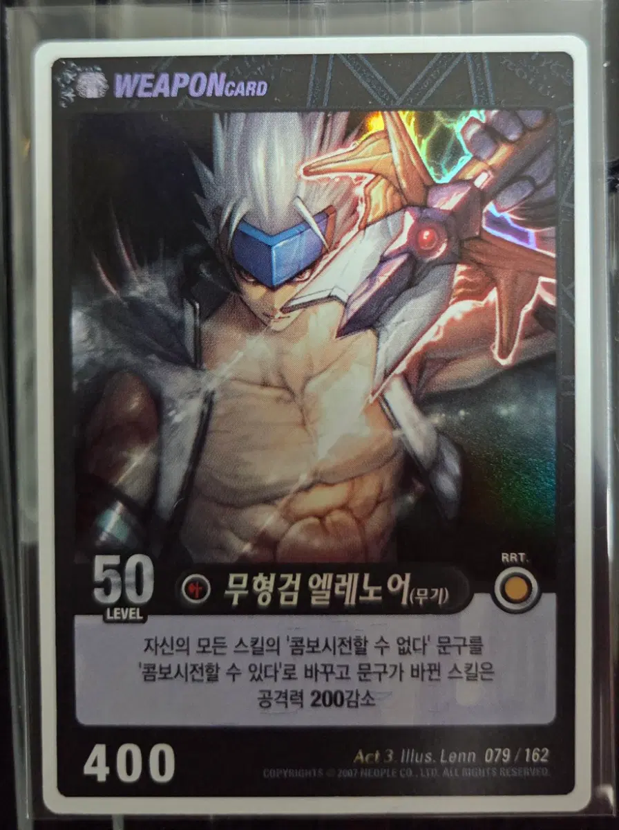 던파 TCG 에픽 무형검 엘레노어 고전 던전앤파이터 카드