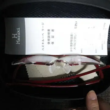 하즈키 루페 라지