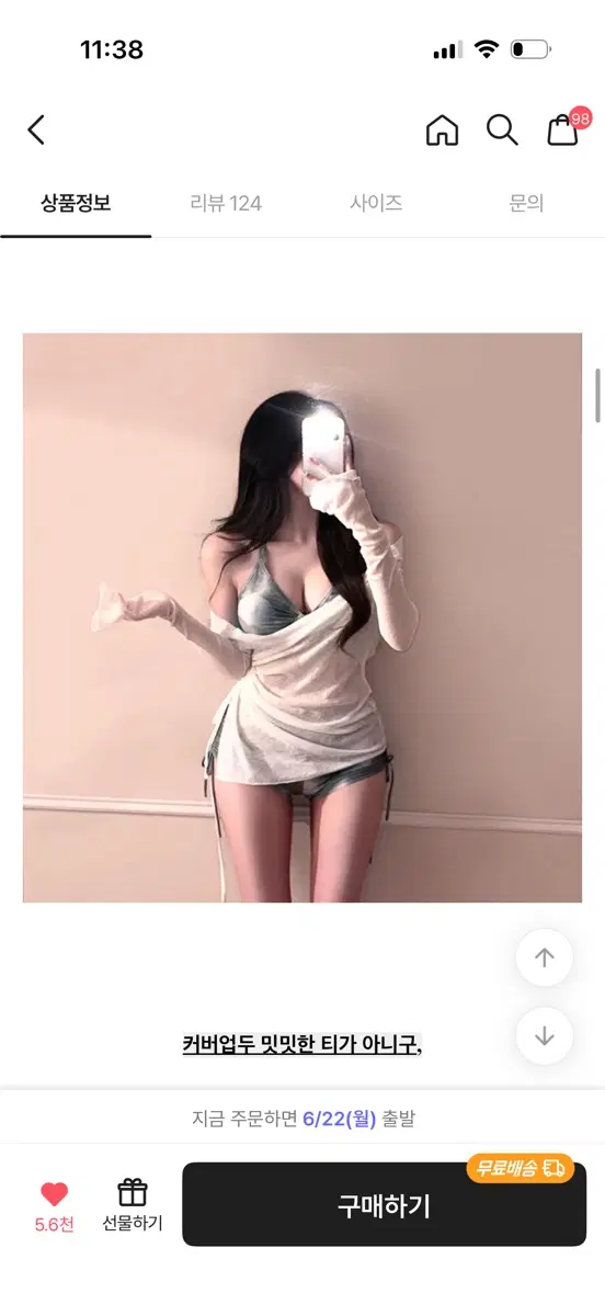 비키니 쓰리피스