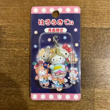 하로키티 아오모리 한정판 지퍼 키링