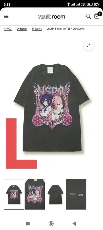 vaultroom VSPO URUHA HINANO TEE L 볼트룸