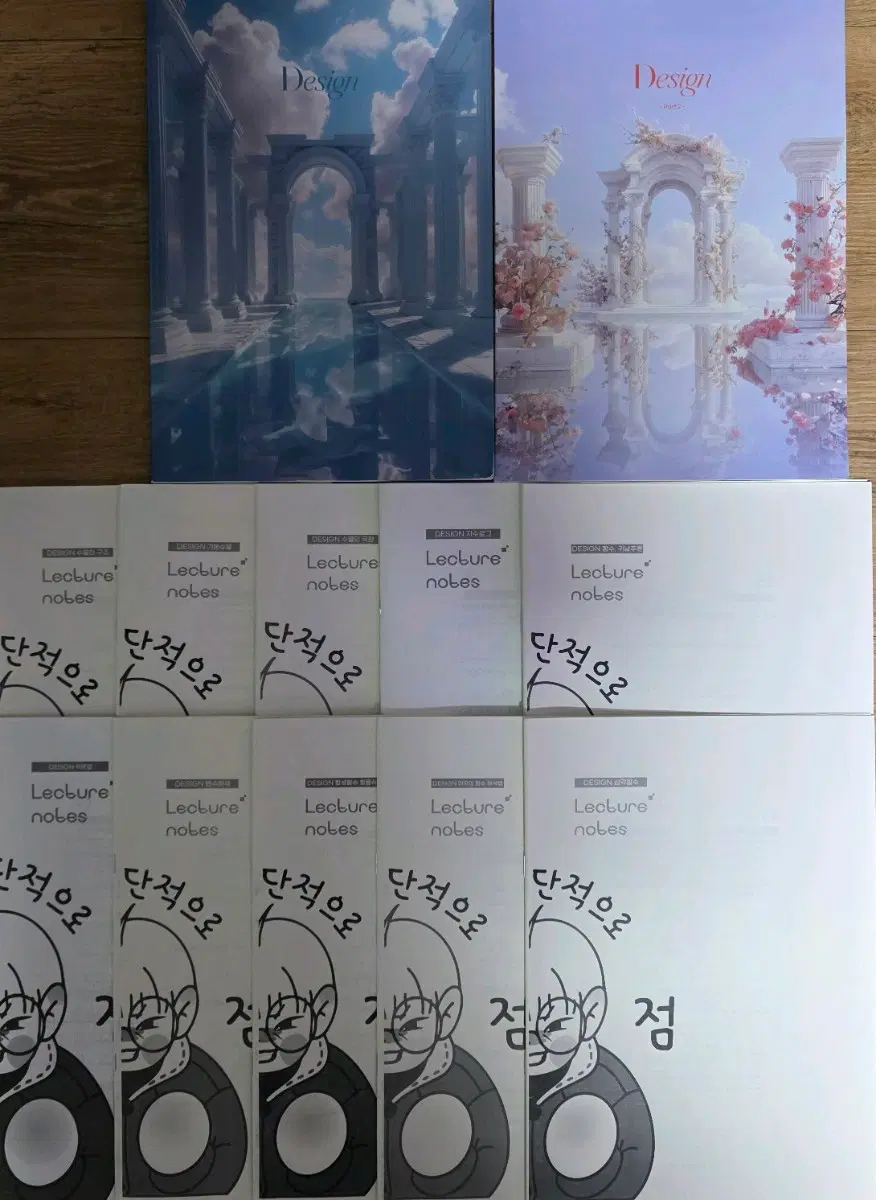2027 시대인재 수학 최지욱 디자인 시즌 본교재, 렉처노트 전 권