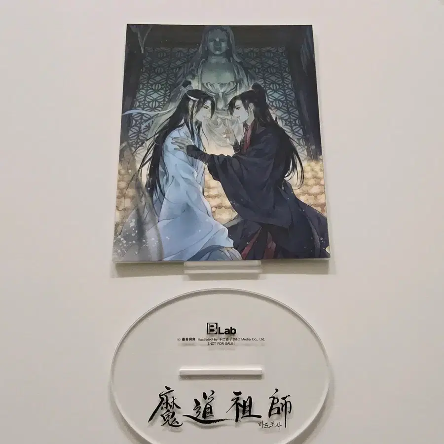 마도조사 특전 아크릴 스탠드