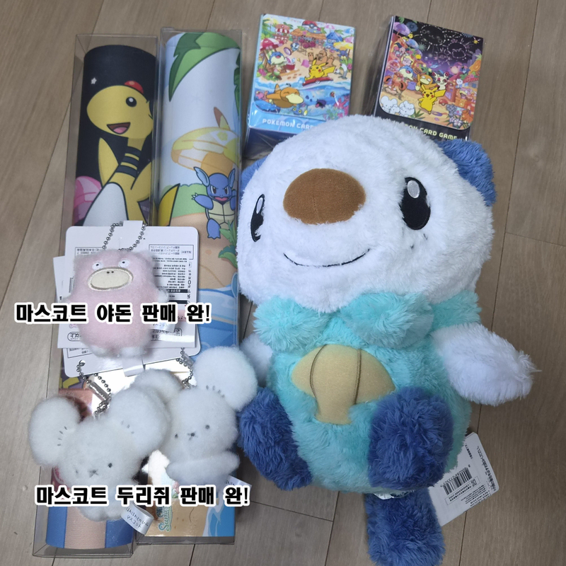 부산 포켓몬팝업 물품 판매합니다!
