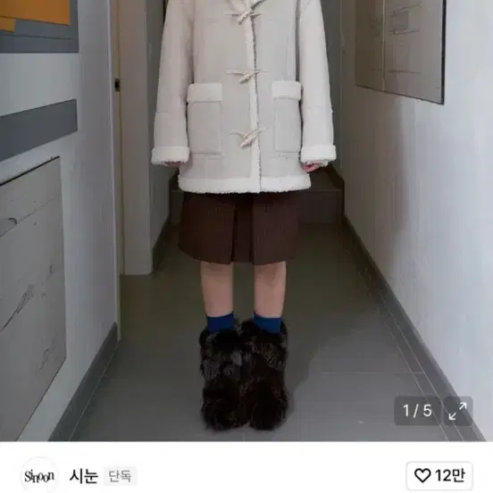 시눈 OVERSIZED SHEARLING JACKET 라이트 그레이