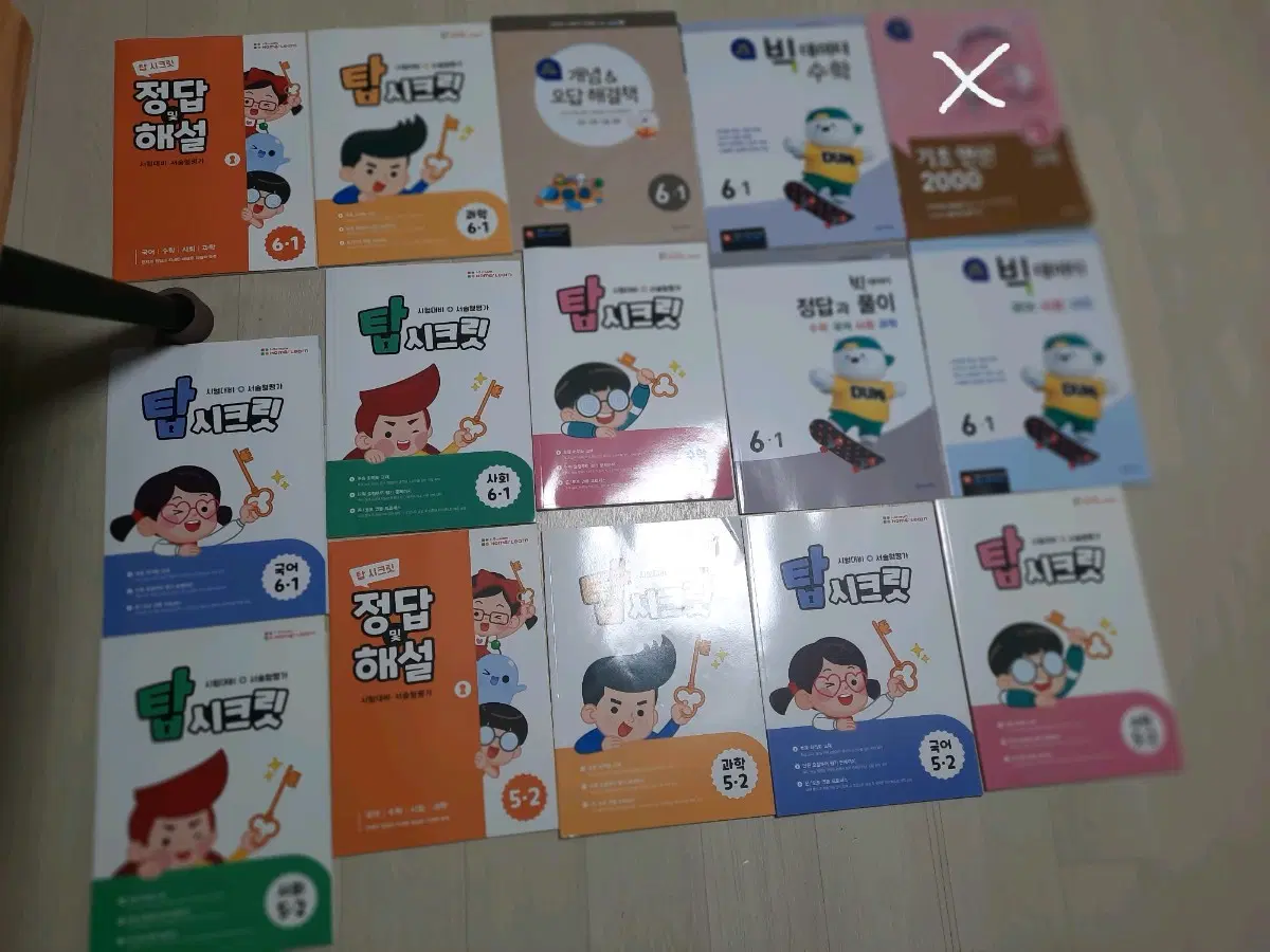 천재교과서밀크티 ,홈런 아이스크림 문제집