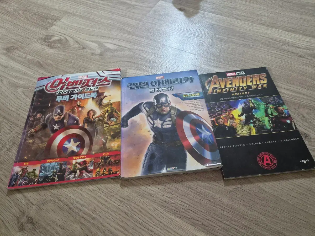 어벤져스 무비가이드북 3권 일괄