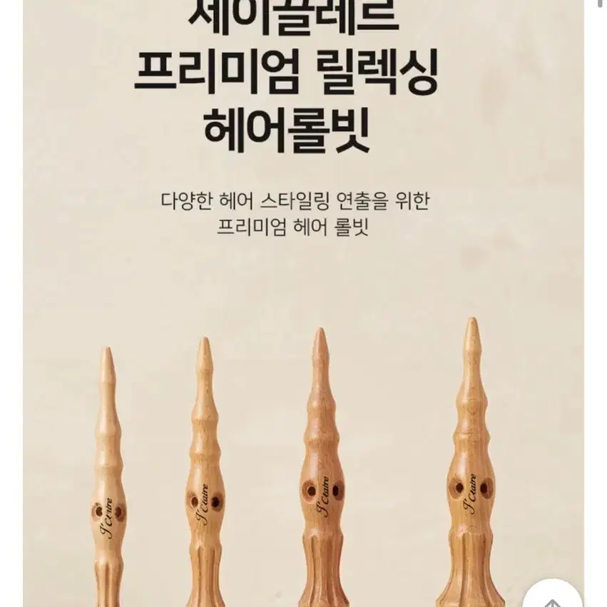 제이끌레르 돈모 헤어 열판 롤빗 브러쉬 판매