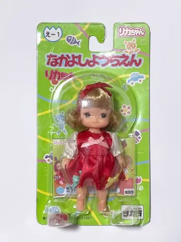 리카짱/1997년 나카요시 유치원 리카짱 인형 T-1105