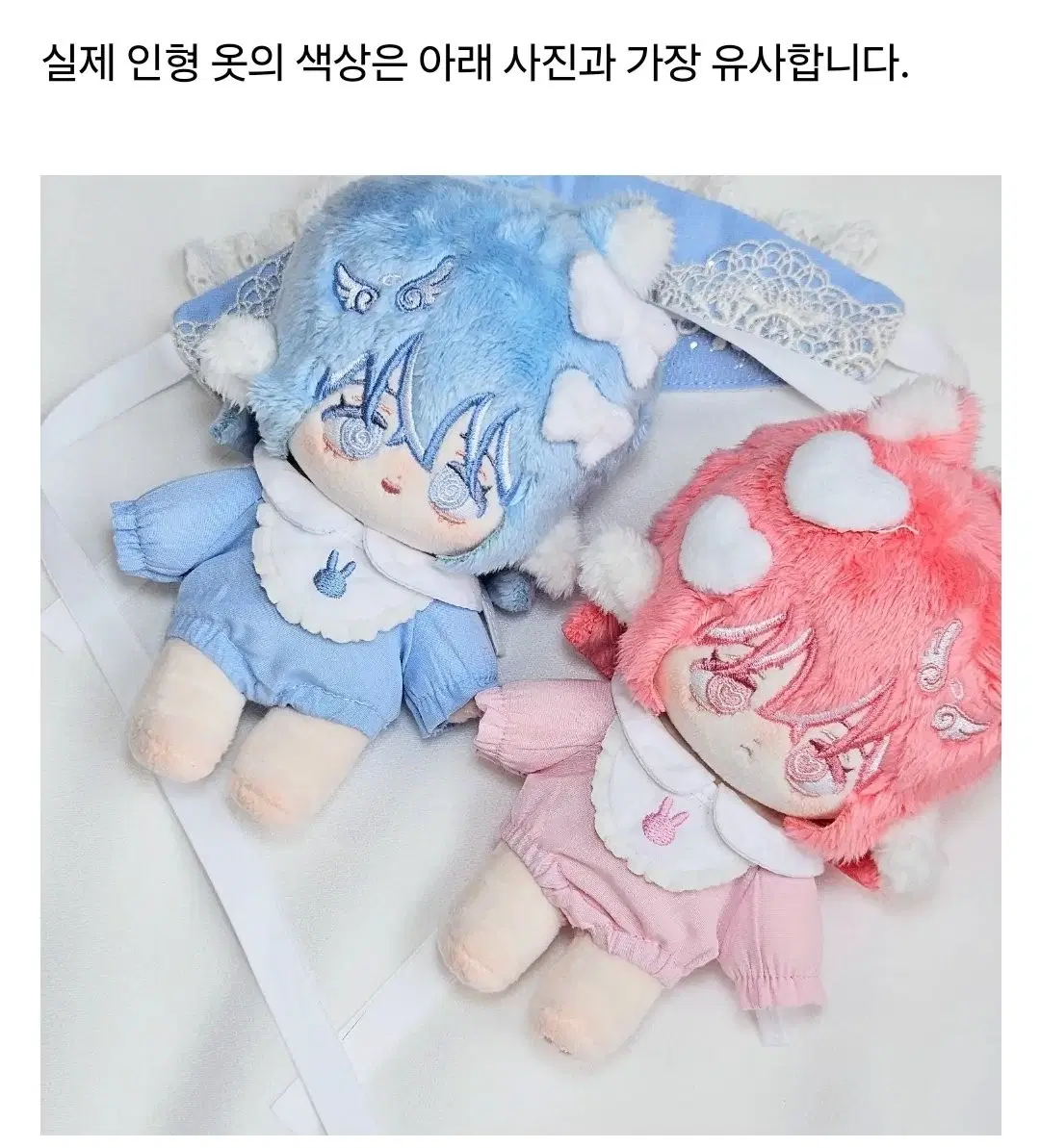 쁘띠버니 솜인형옷 10cm 핑크