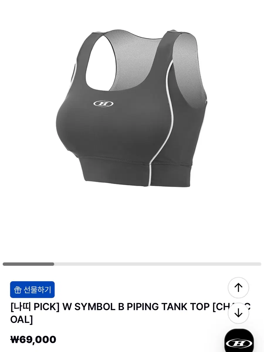본투윈 파이핑 탱크탑 1사이즈 차콜