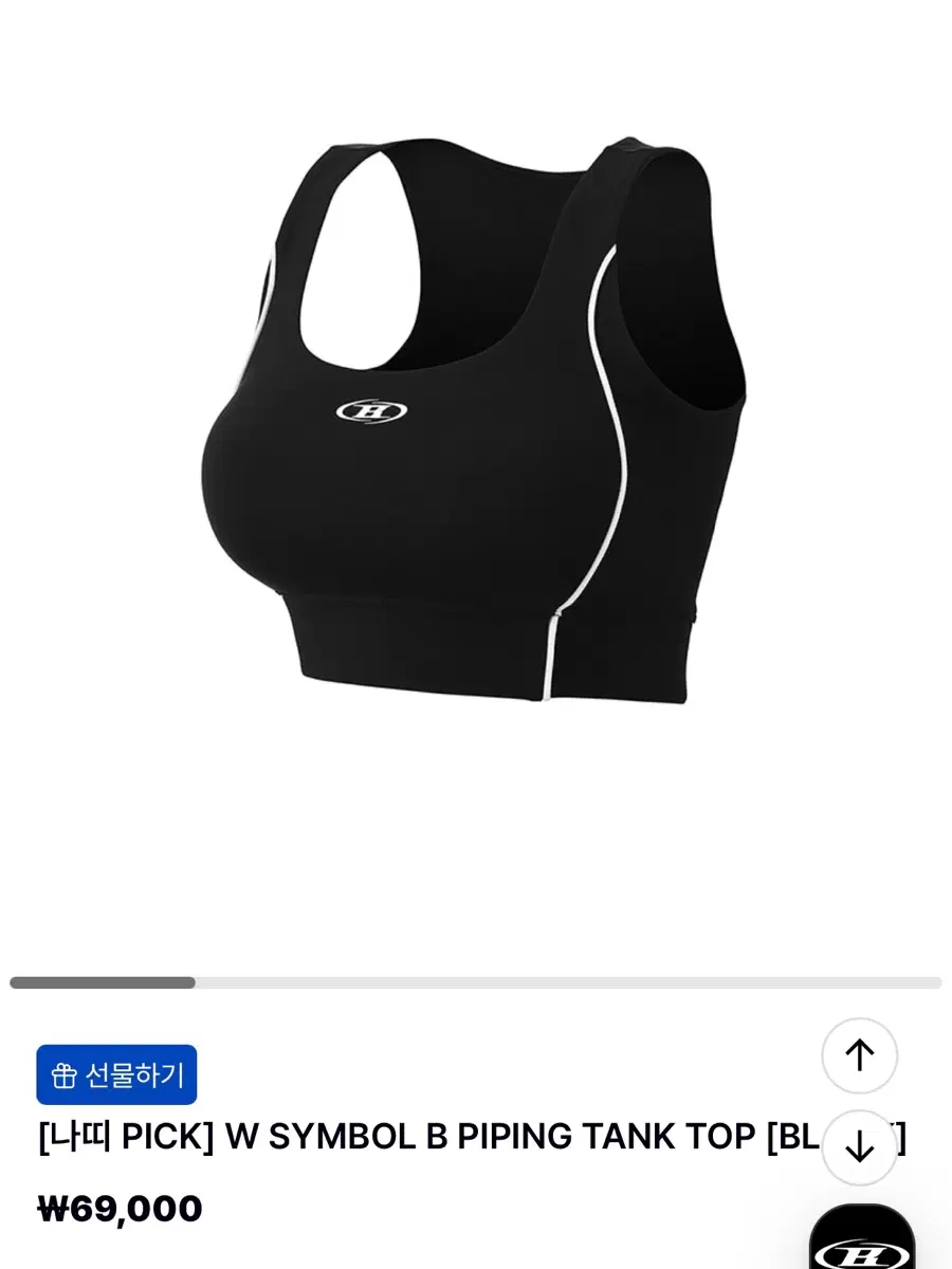 본투윈 파이핑 탱크탑 1사이즈 블랙