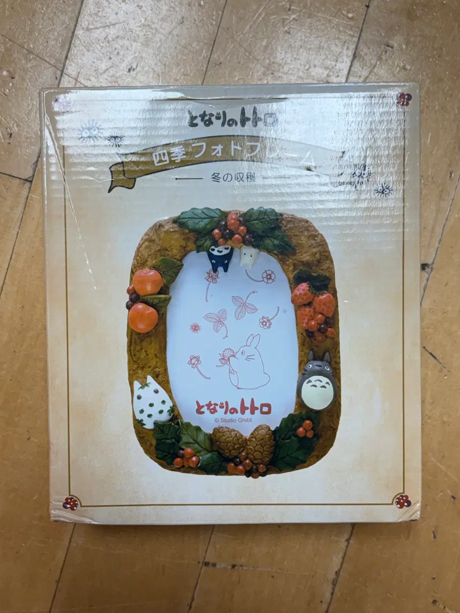 이웃집 토토로 사계절 포토프레임 액자 겨울 눈토토로 풀박 고전 지브리