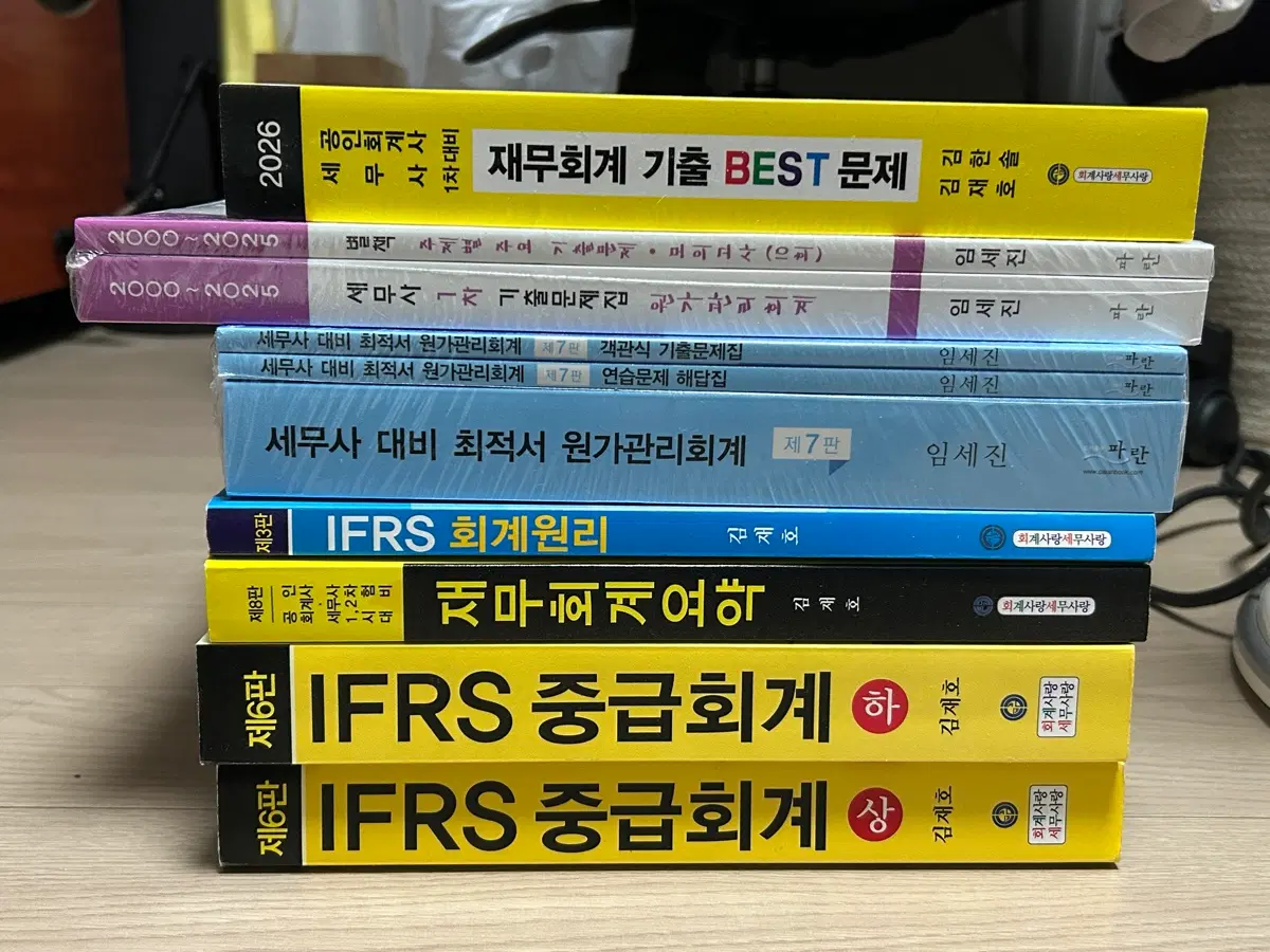 재무회계 기출 BEST 문제집 IFRS 회계원리 중급회계 세트 세무사 /스타트 세트