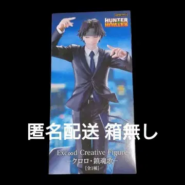 클로로 피규어