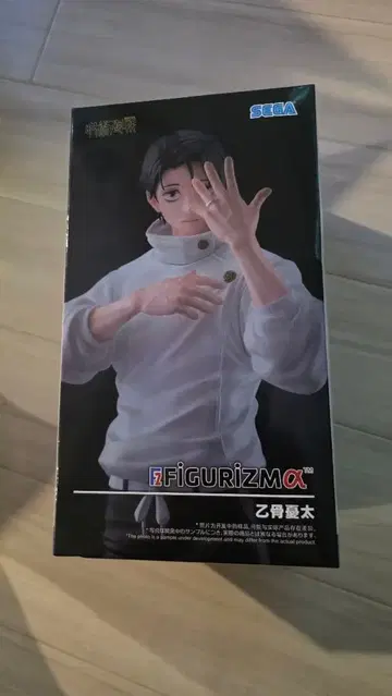 옷코츠 유타 피규어 figurizm