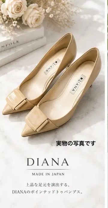 DIANA 다이애나 에나멜 스틸레토 펌프스 22cm 베이지