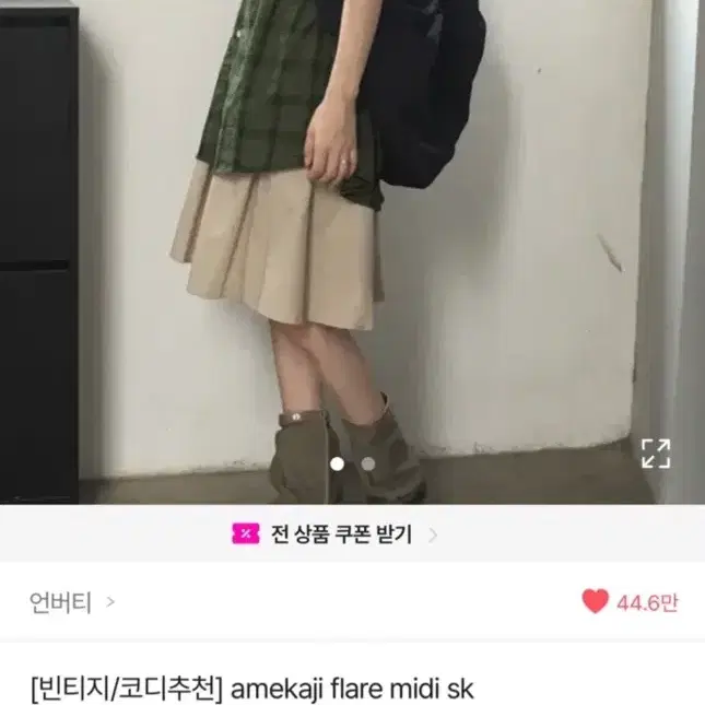 언버티 미디 스커트 쿠킹시즌 체크 반팔 셔츠 세트