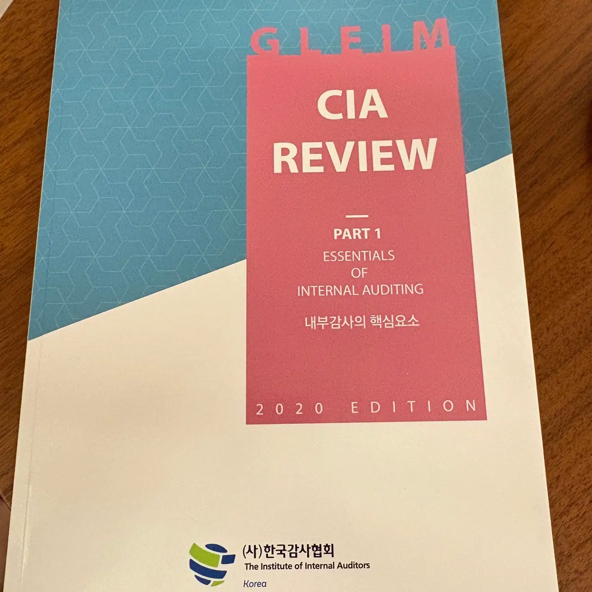 GLEIM CIA REVIEW PART 1 2020년 에디션