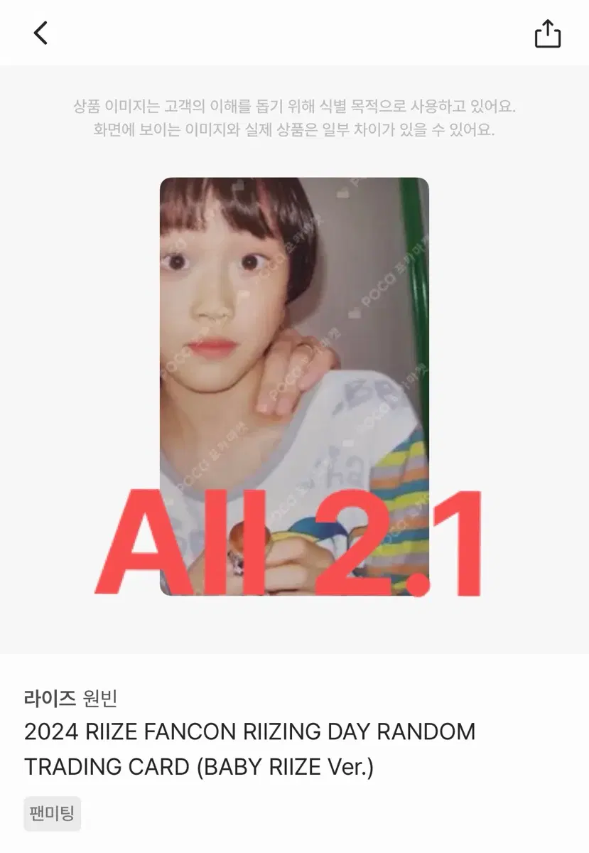 라이즈 원빈 포카 일괄 판매(5장)
