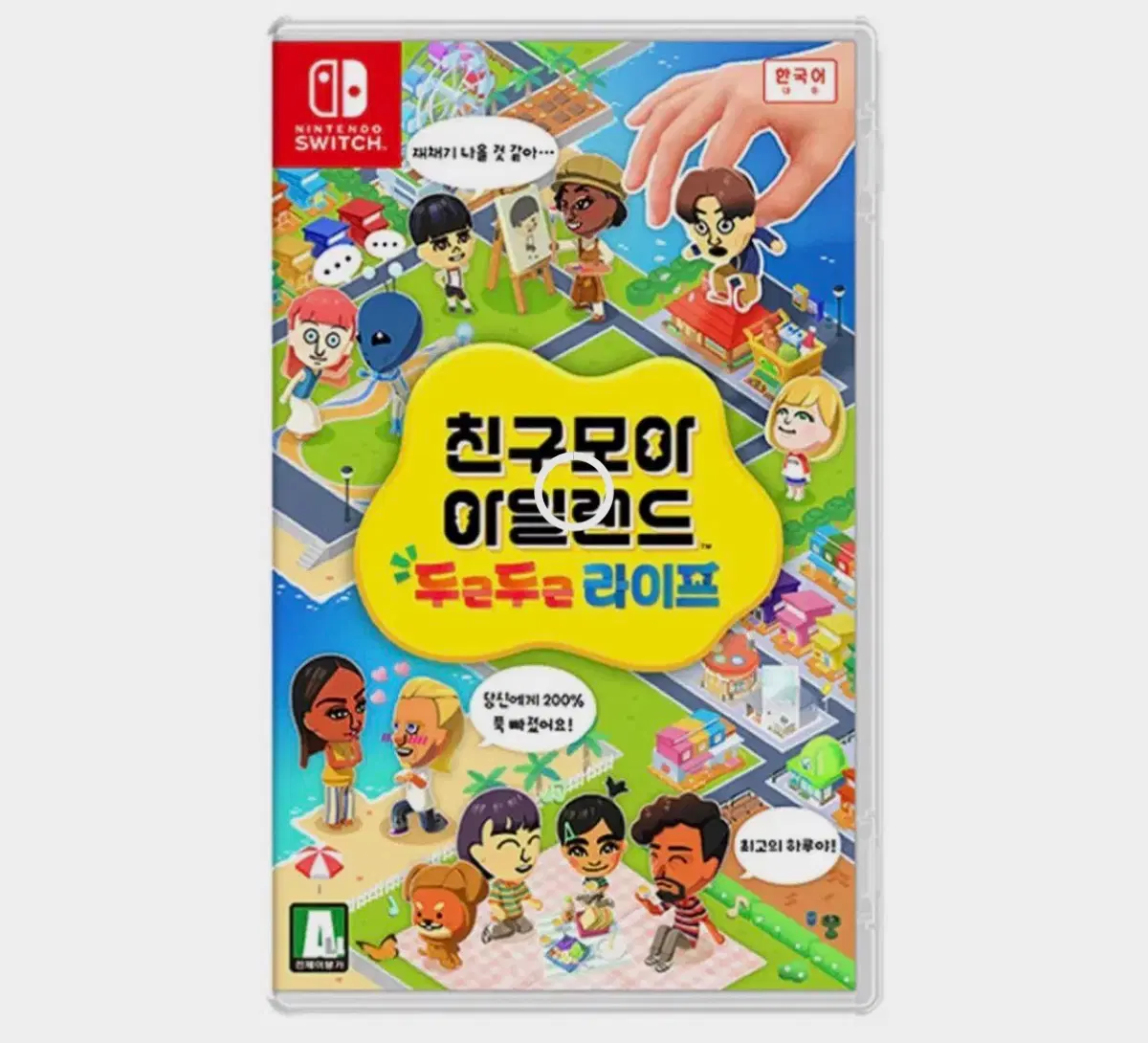 닌텐도 스위치 친모아 칩 구함