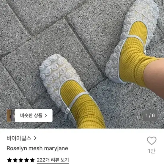 바이아더스 로슬린 메쉬 메리제인 스카이블루 235