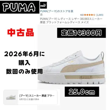 PUMA 푸마 통굽 스니커즈 화이트