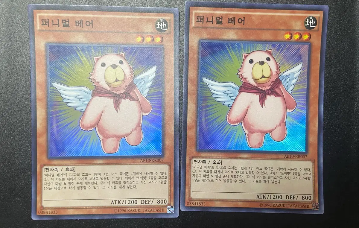 유희왕 퍼니멀 베어 대회판 슈레 2장 AE10