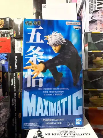 주술회전 피규어 고죠 사토루 MAXIMATIC SATORU GOJO II