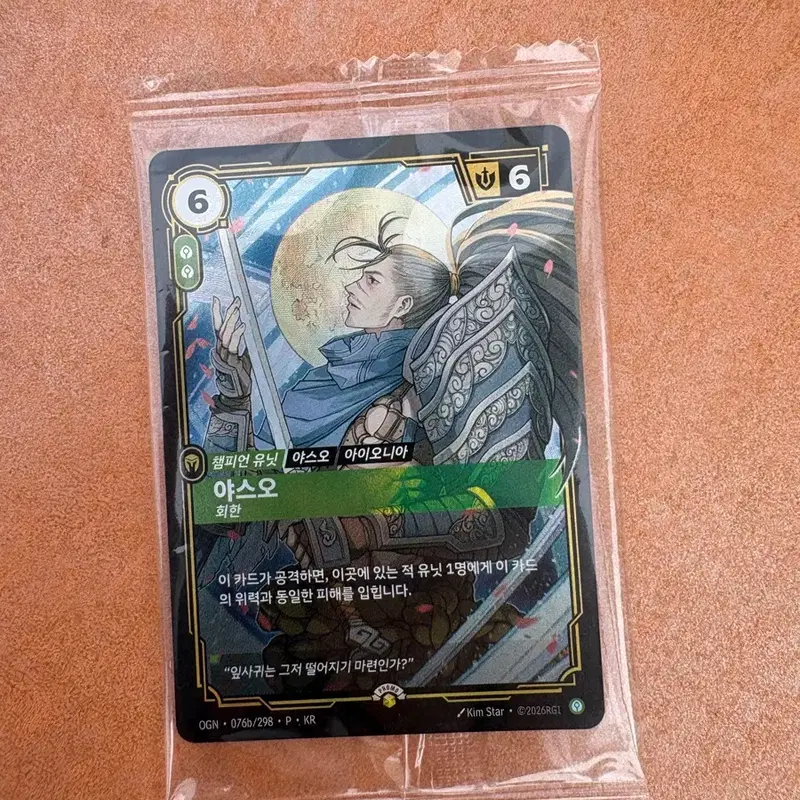 msi riftboud yasuo promo card 야스오카드