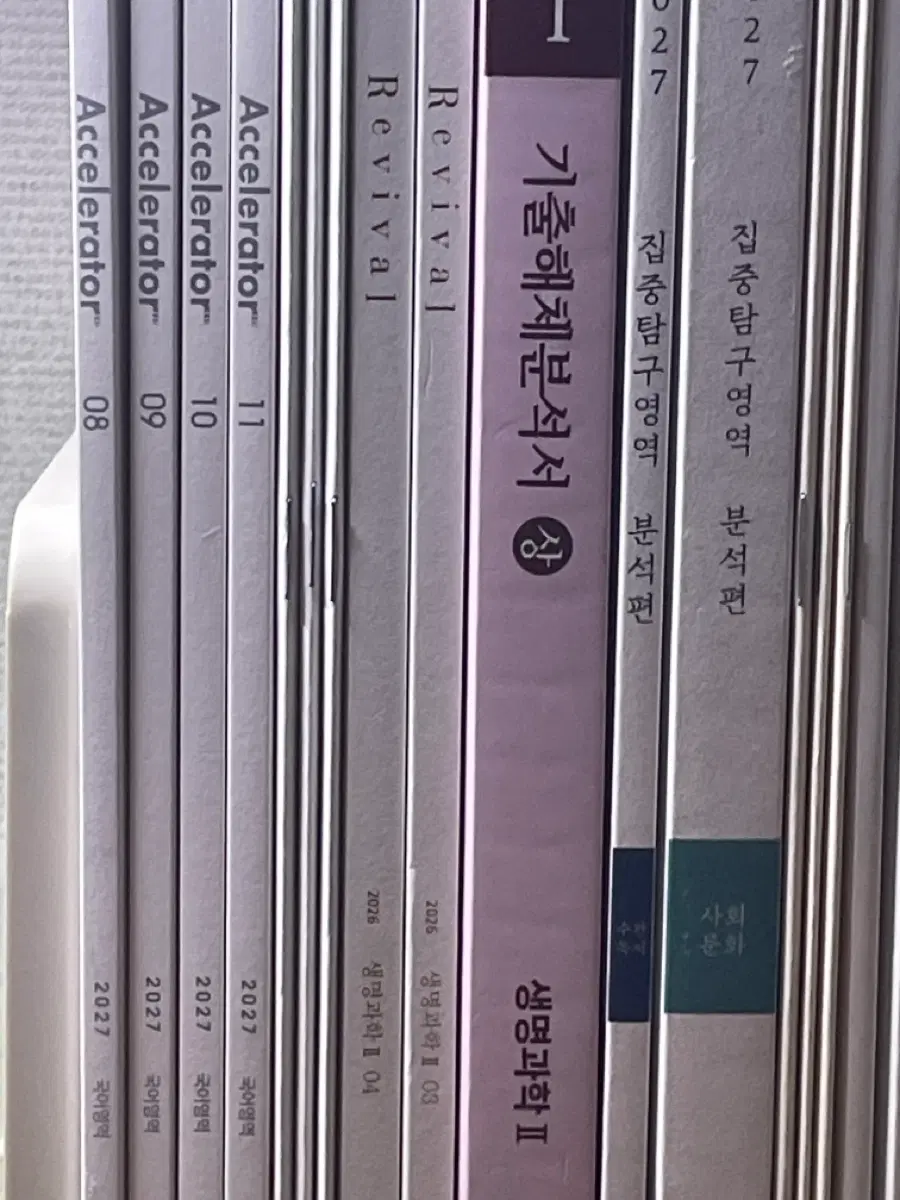 2026 생명과학2 생2 리바이벌 3권 4권