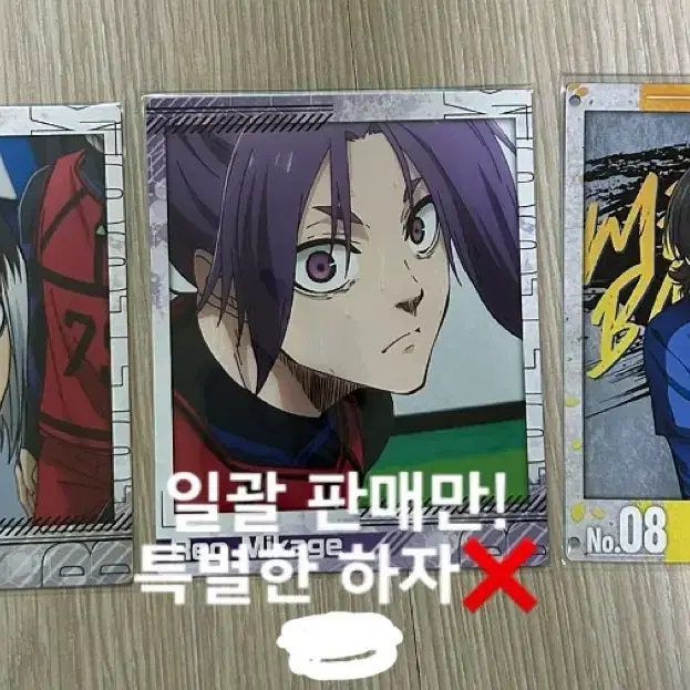 블루록 카드 일괄 판매