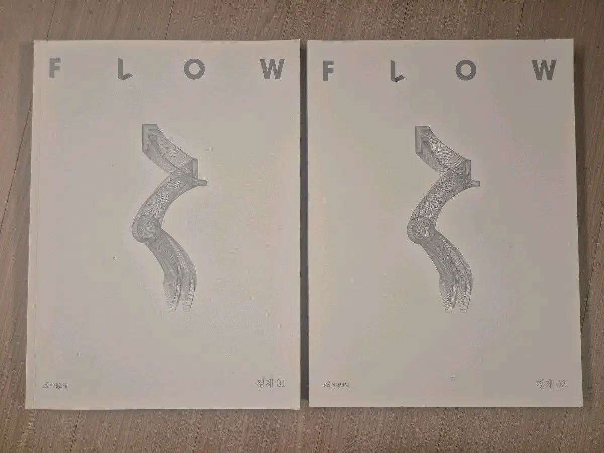 2026 경제 플로우 시대인재 경제 FLOW [전권]