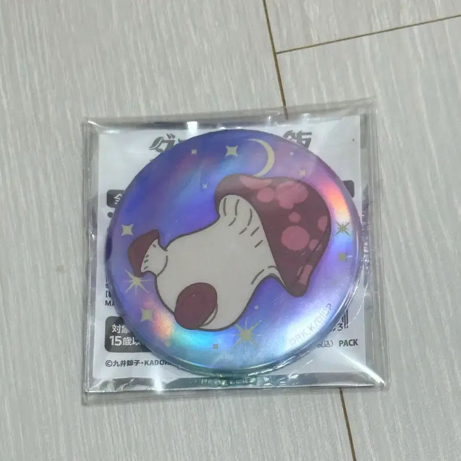 던전밥 캔뱃지